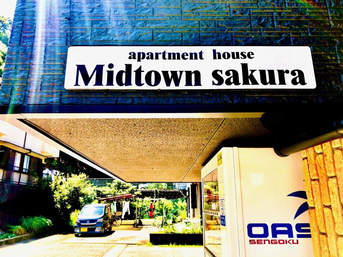 Midtown Sakura Apartment House 202 予約者だけの空間 A Space Just For You Натикацуура Экстерьер фото