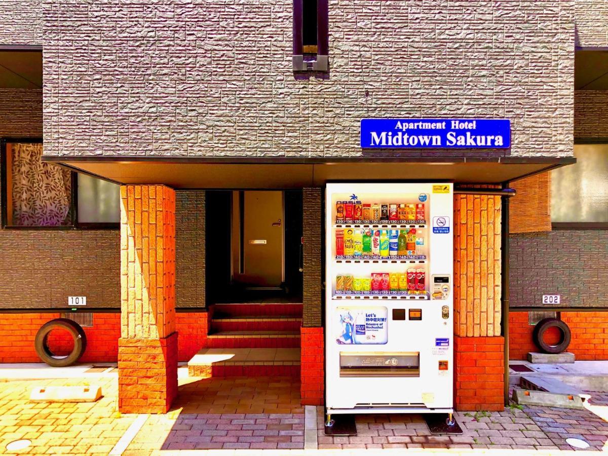 Midtown Sakura Apartment House 202 予約者だけの空間 A Space Just For You Натикацуура Экстерьер фото